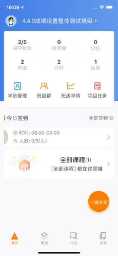 师训宝苹果最新版下载