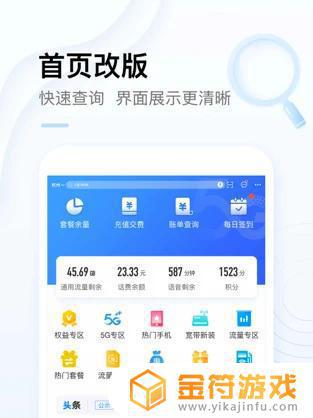 中国移动苹果手机版下载