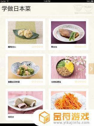 学做日本菜苹果版下载