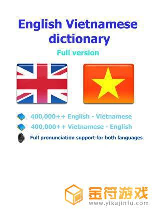 Vietnamese苹果版免费下载