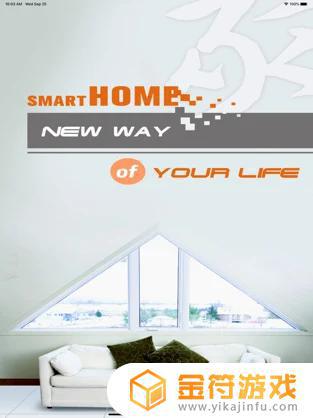 Smart Home Ex苹果版免费下载