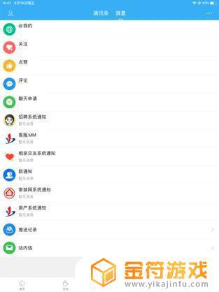 大港信息港app苹果版