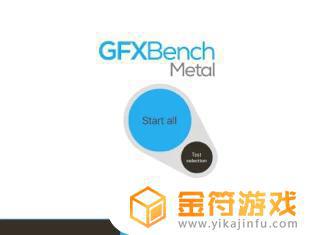 GFXBench Metal苹果版下载