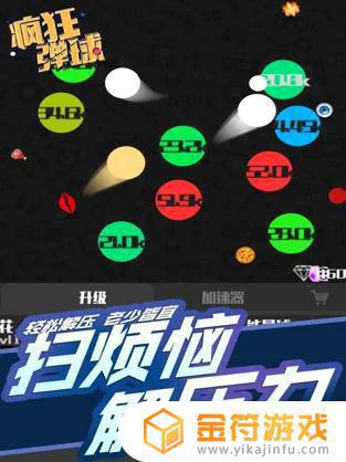弹球下载苹果版