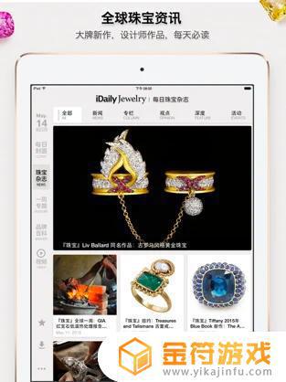 每日珠宝杂志 · iDaily Jewelryapp苹果版