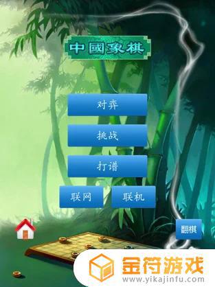 中国象棋下载苹果版