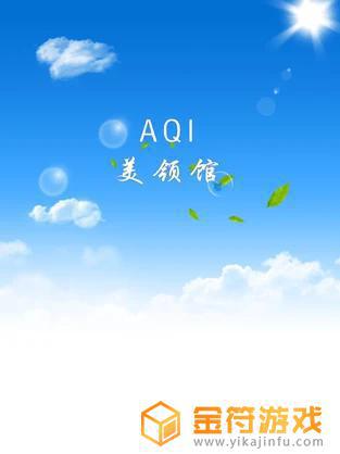 上海北京广州成都沈阳空气质量苹果手机版下载