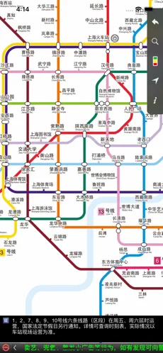 上海地铁官方指南苹果手机版下载