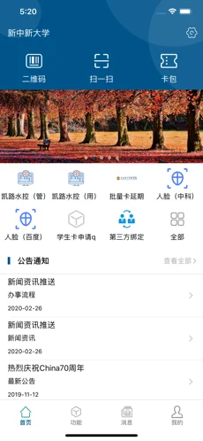 小灵龙App苹果版下载