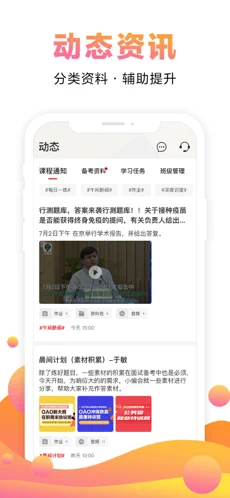 中公网校在线课堂苹果最新版下载