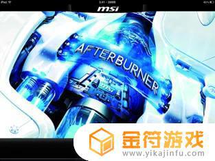 MSI Afterburner APP苹果手机版下载