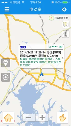 电动车GPS定位软件苹果版免费下载