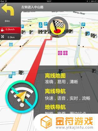 台湾地图苹果版下载安装