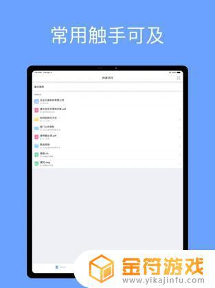 亿方云苹果手机版下载