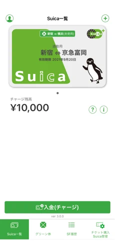 Suica苹果版下载安装