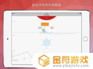 房产管家苹果版下载安装