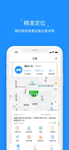 云图漫步app苹果版