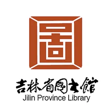 吉林省图书馆苹果版