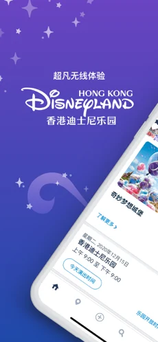香港迪士尼乐园下载苹果版