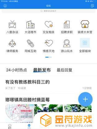 浙中在线苹果最新版下载