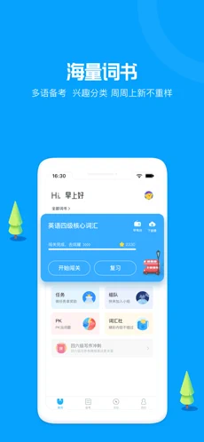沪江开心词场苹果版下载安装