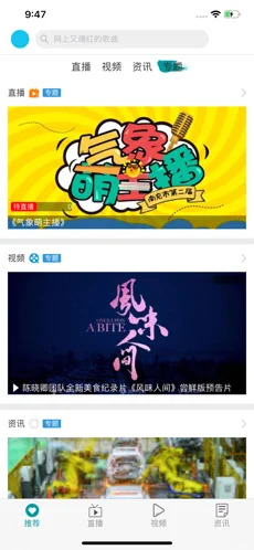 中国旅游TV苹果版下载