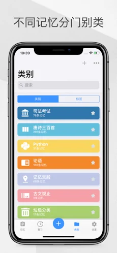 Memory Helperapp苹果版