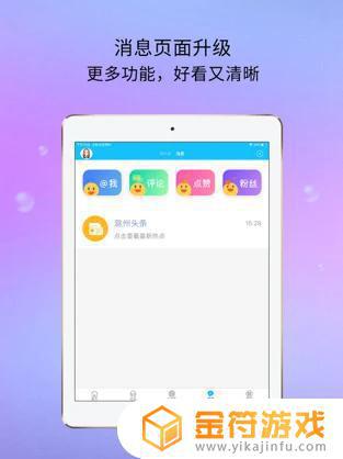E滁州官方App苹果版下载安装