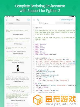 Pythonista 3苹果版免费下载