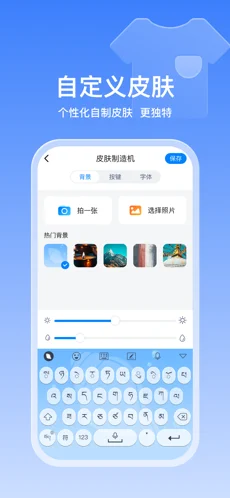 东噶藏文输入法苹果版下载安装