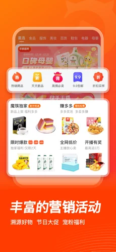 魔筷星选苹果版下载安装