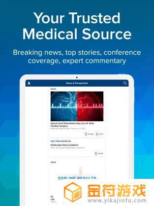 Medscape苹果手机版下载