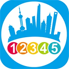 上海12345苹果版免费