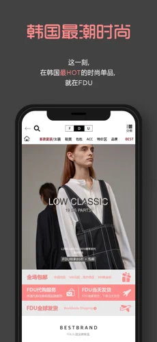 韩国FDU苹果版下载安装