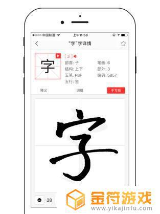 中文字典专业版苹果版下载安装