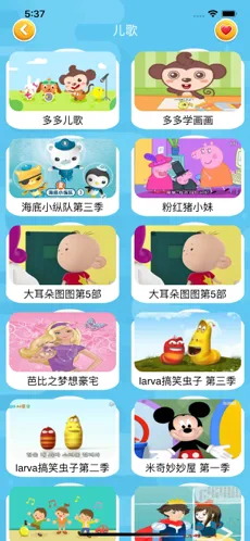 幼儿园宝宝学汉语拼音苹果版下载安装