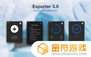 Exporter苹果版免费下载