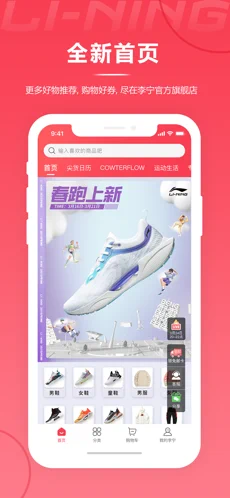 李宁官方旗舰店苹果手机版下载
