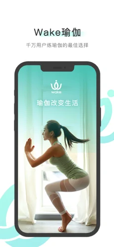Wake瑜伽app苹果版