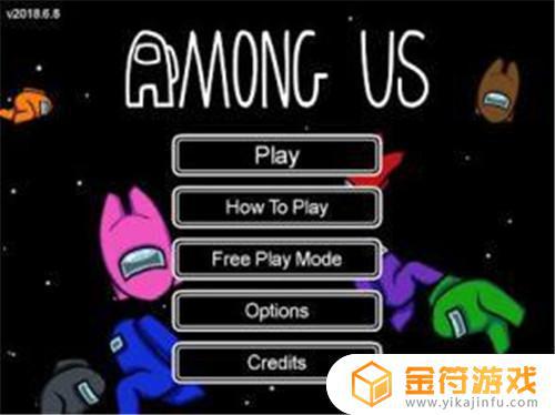 amongus老师模式手游