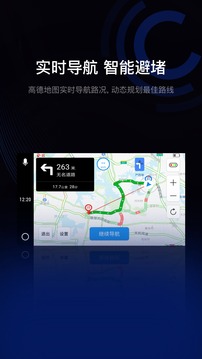 亿连驾驶伴侣app（未上线）