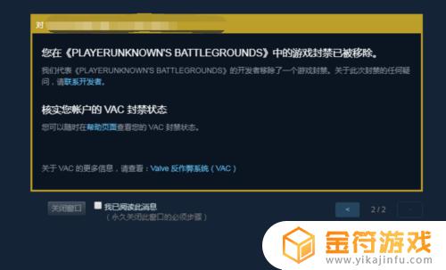 怎么解除steam游戏禁封 Steam VAC禁封解除方法