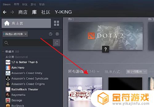 steam新库界面怎么搞 Steam新界面的设置方法