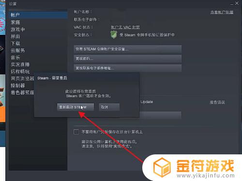 steam新库界面怎么搞 Steam新界面的设置方法