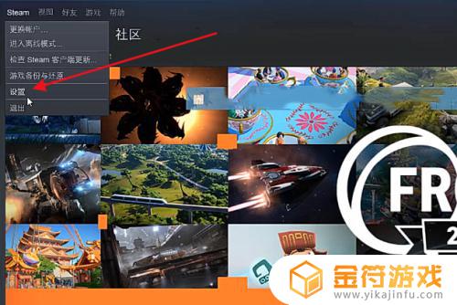 steam新库界面怎么搞 Steam新界面的设置方法