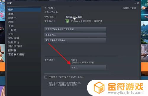 steam新库界面怎么搞 Steam新界面的设置方法