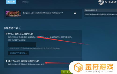 手机steam怎么赠送衣服 Steam游戏平台赠送给朋友礼物步骤