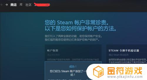 手机steam怎么赠送衣服 Steam游戏平台赠送给朋友礼物步骤