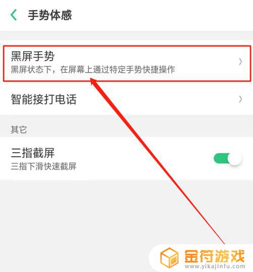 oppo手机防窥设置 oppo防窥屏模式设置步骤