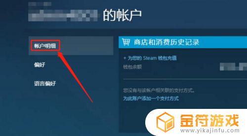 steam改地区怎么改到中国 Steam地区设置中国